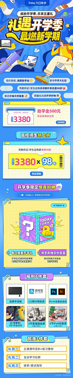郭大大仙儿采集到商业插画