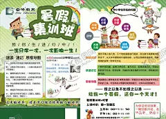 暑假集训班 【酷图网】暑假集训营,海报,儿童,兴趣班,假期,单车,简约,速读,速记,思维导图,特训