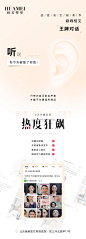 @北京画美医院官微 的个人主页 - 微博