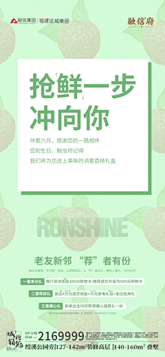 原来长胖的感觉不好采集到活动 水果