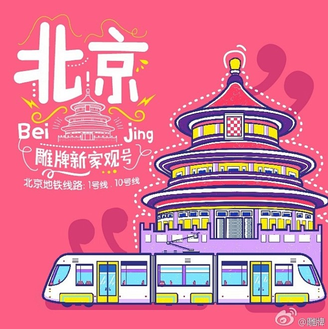 明天上班坐地铁时留心点，真的不是开玩笑…