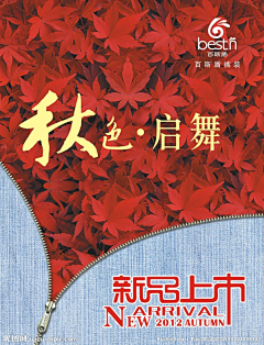 浅浅的微笑爱采集到DM单