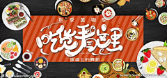 妮妮MsLu采集到美食节