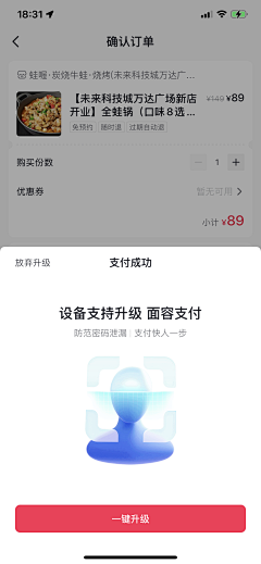 ┽千凡┿采集到APP-支付