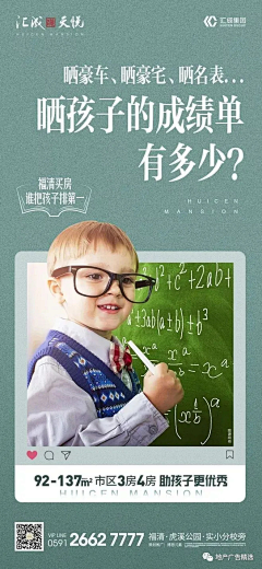 PokerRT采集到学区房