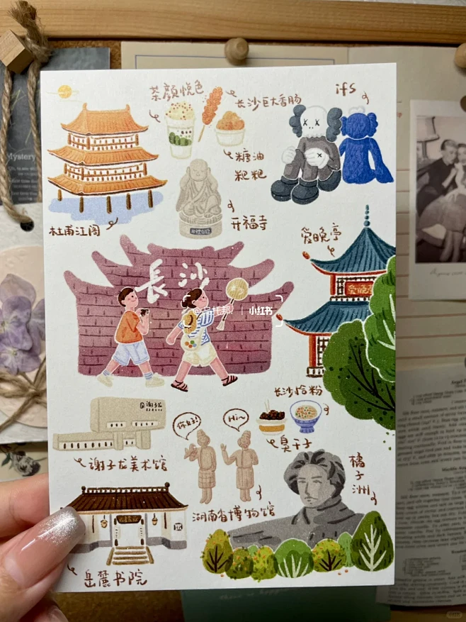 明信片分享｜长沙可爱手绘小地标（不互） - 小红书-花瓣网