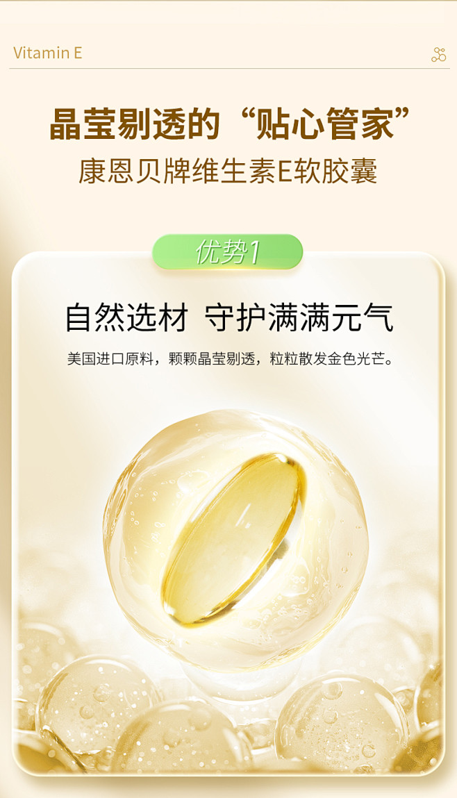 【康恩贝维生素E】康恩贝 维生素e VE...