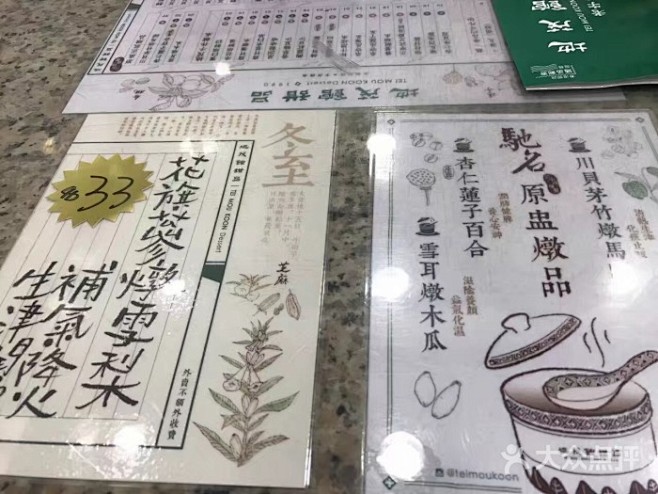 地茂馆甜品