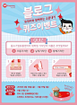[중소기업유통센터] 블로그 퀴즈 이벤트!