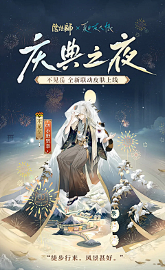 Jinx`采集到角色设计-和风