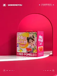 三红柚包装设计手绘插画清新水果包装 - 小红书