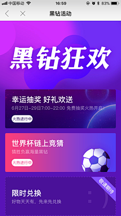 Echo漫夏采集到区块链
