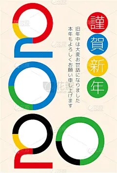 2020年的日本贺年卡。