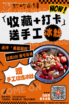 K·one采集到餐饮