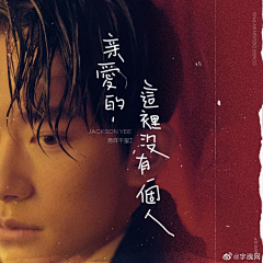 小自私从不懂采集到图片