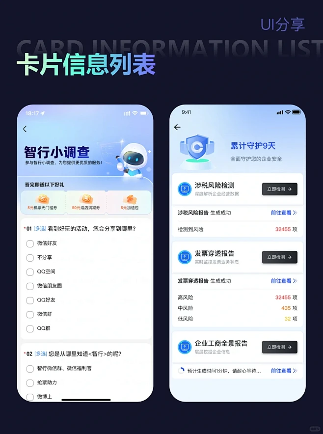 ui卡片式信息列表欣赏- APP界面设计分享-花瓣网