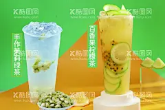 茉莉绿茶  - 源文件下载【酷图网】茉莉绿茶,金桔柠檬茶,广告,饮品,海报
