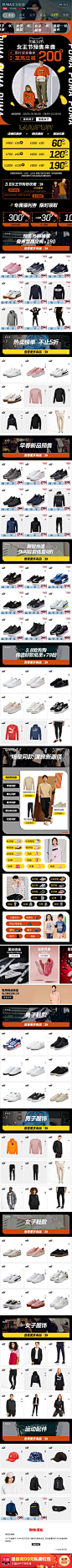 2020-02-28 [ PUMA官方店 无线端页面截图快照 ]