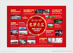 诗恩沐恩采集到展板