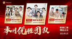 团队喜报光感渐变风banner横版海报