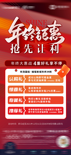 白泽梦采集到周年庆