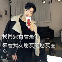 肖战表情包超话应这位姐妹的要求@是你的L阿
拖了好几天才把肖战的朋友圈背景做了出来追星女孩快来get肖战的朋友圈背景吧 ​​​​