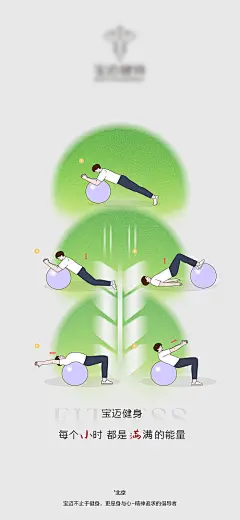 海报 运动 健身 小满 二十四节气 插画 扁平风