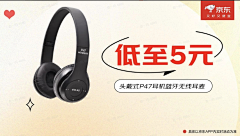 我的我的卫夫人采集到京东-海报banner包装落地页