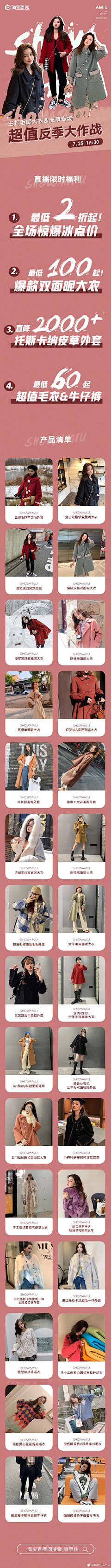 蜕变的小鸭子采集到直播长内容图