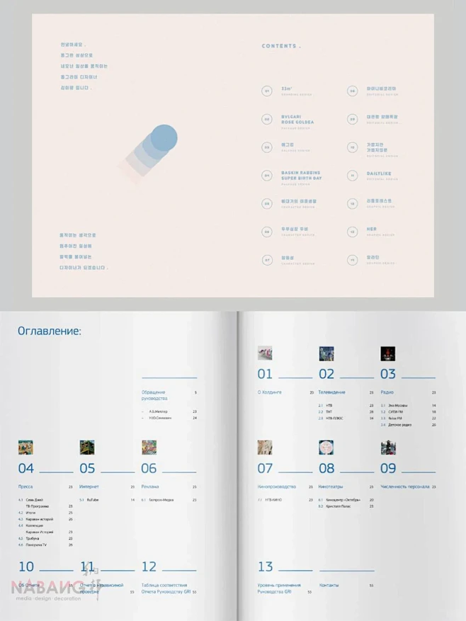 超有用！画册书籍目录排版创意设计案例合集
