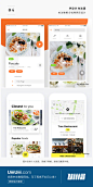 【吃货的福音！18个美食App的出色表现】适合餐饮、美食、菜谱类别的App界面，俗话说不会发光的料理不是好料理。 小编@Queeniezeki #设计秀# #优设每日UI# ​​​​