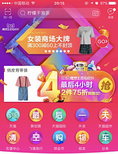 乔墨墨采集到入口图