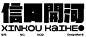 图文排版！12张公众号封面banner设计