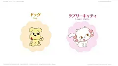 不二家品牌IP-PEKO的分享报告 (9)