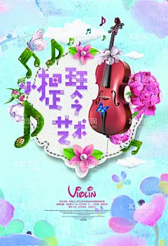 音乐培训海报           - 源文件下载【酷图网】音乐培训海报,音乐,音乐培训,音乐启蒙,少儿音乐培训,少儿音乐班,音乐培训广告,音乐培训DM,音乐培训招生,音乐宣传单,音乐比赛,唱歌比赛,少儿音乐,音乐广告,音乐班,音乐班招生,音乐班广告,音乐培训班,音乐学校,暑期音乐班,音乐招生,音乐培训单页,少儿艺术,艺术班,