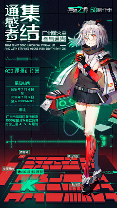 神探薇薇猫01采集到游戏海报BANNER