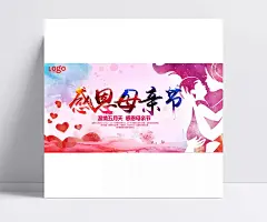 感恩母亲节海报PSD图片|母亲节,感恩母亲节,温情五月天,水彩背景,母女插画背景,水彩喷溅背景,母亲节广告,母亲节海报,母亲节活动,节日素材,海报设计,广告海报psd,psd图库