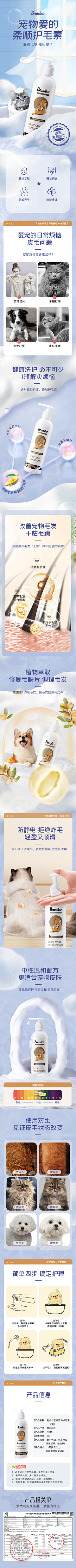 108‘采集到宠物用品-详情页-参考