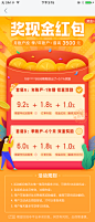 @栗喵栗 作品 捉急的一个活动#运营#活动#玖富#悟空理财#理财#金融