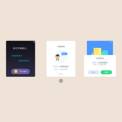 kymmie_xie采集到弹出框