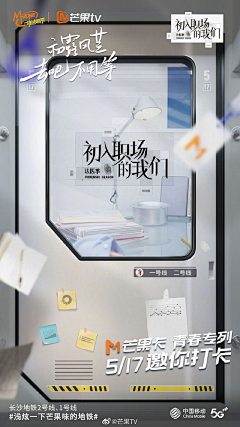 Heetui！采集到综艺视觉