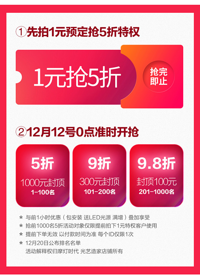 双12 1元大礼包 摩灯时代.光艺造家4...