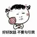 表情包