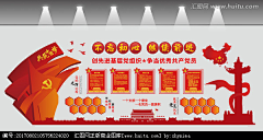 曹佩佩18210212306采集到党建画板