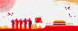 保护祖国守卫边疆大气banner背景图_新图网 https://ixintu.com 党建展板 中国梦展板 政府展板设计 中国风展板设计 党建文化 文化墙 民族复兴 两学一做 依法治国