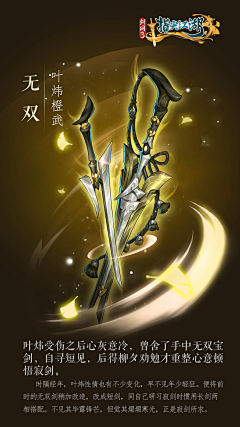 窝窝头爱吃饭采集到武器装备