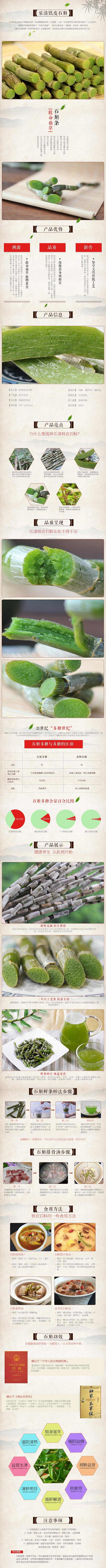 原创作品：淘宝天猫土特产详情 枸杞详情 ...