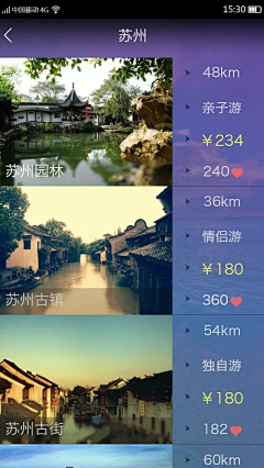 Empressゝ没心采集到APP作品