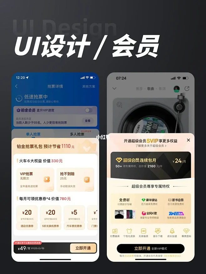 优秀UI设计分享-会员快捷入口-花瓣网