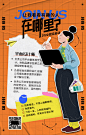 海报（招聘）_1678095059751